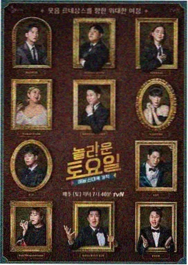 人间中毒角色李淑珍人物档案